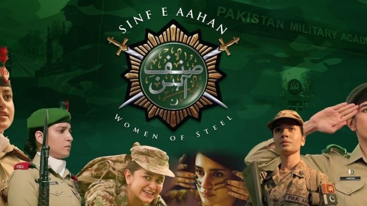 Sinf-e-Aahan: First episode