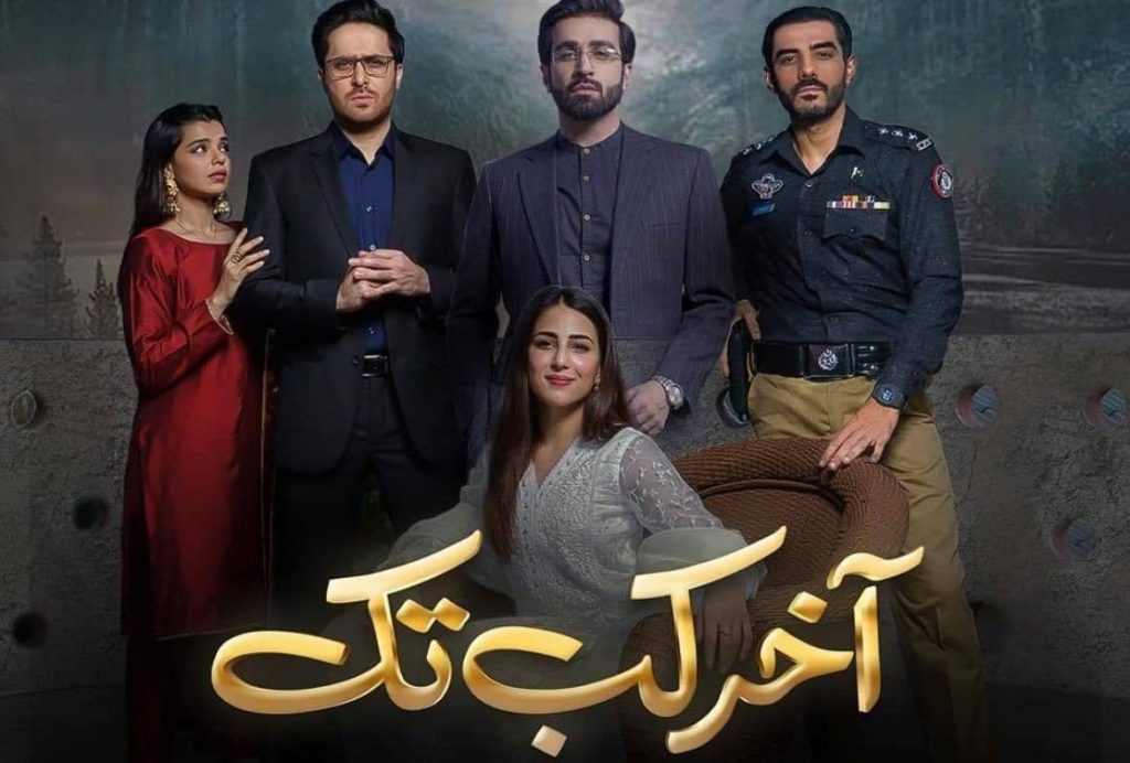 Aakhir kab tak chalay gee yeh na insafi?