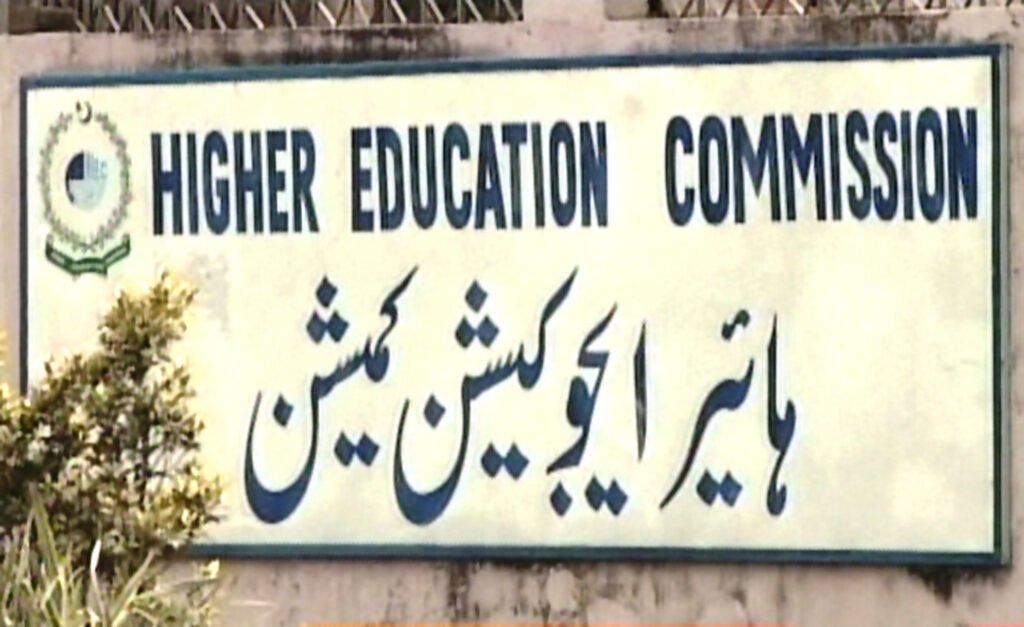 Higher Education Commission Issued a list of all the unrecognized universities in Pakistan. 