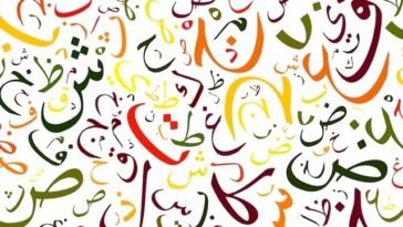 Urdu Language