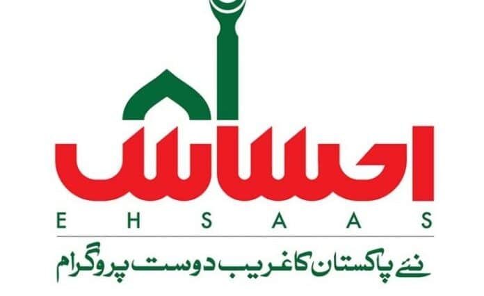 Ehsaas Rashan Riayat Program – Ab Khanay Par Bhi Riayat