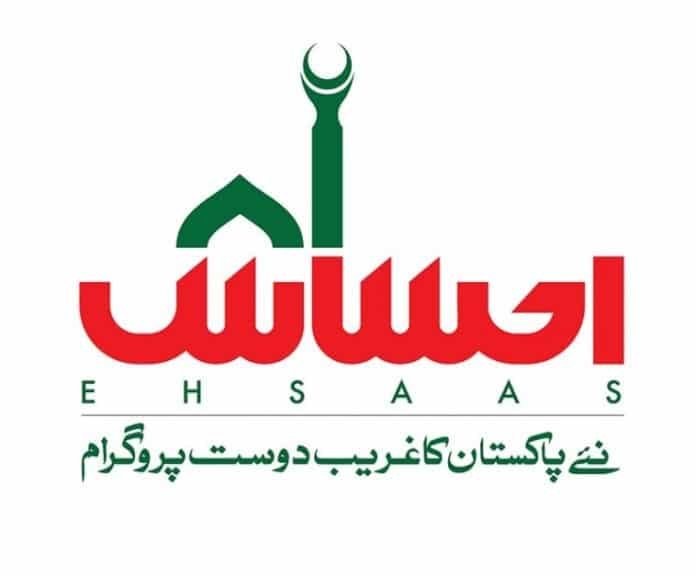 Ehsaas Rashan Riayat Program – Ab Khanay Par Bhi Riayat