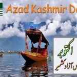 azad kashmir day